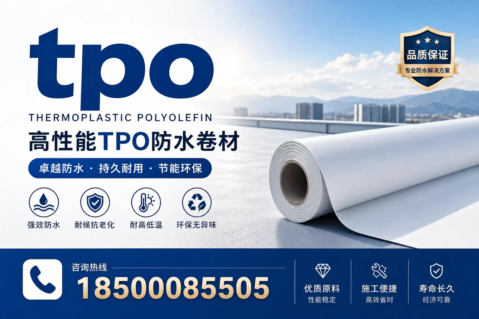 tpo应用的最新技术动态，助力三明企业跟上潮流